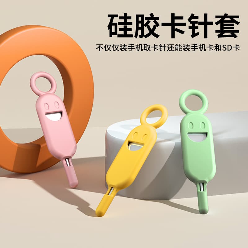 Smiley Face Phone Anti-Loss SIM Ejector Tool Case, Memory/SIM Card Holder, Portable Keychain Ejector Pin Gift