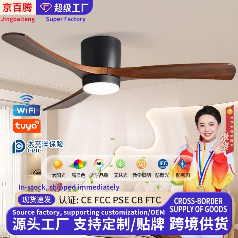 New Restaurant Integrated Fan Light Solid Wood Ceiling Fan Light Retro Premium 3-Blade Remote Control Variable Frequency Electric Fan Light Factory