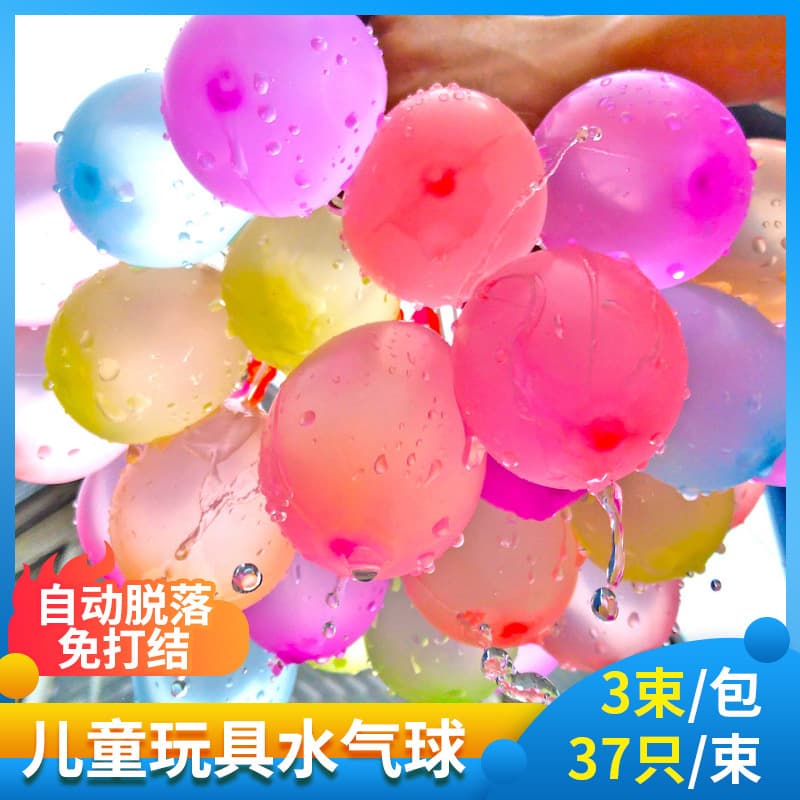 Cross-border Toy Water Balloons Self-Sealing Quick-Fill Water Balloons for Water Fights Water Bombs