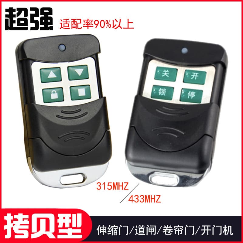 433MHz Frequency Remote Control Copier for Electric Rolling Shutter Door and Gate Remote Duplication