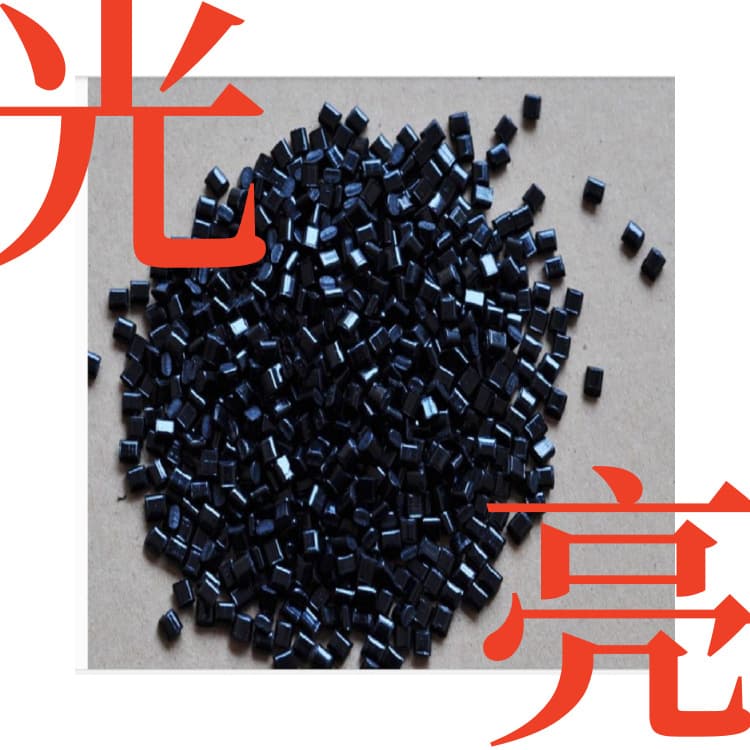 PP Black Granules, High Gloss, Lightweight, Impact Resistant, Brushed, Used for Bags, Cosmetic Bottles, and Home Appliance Shells