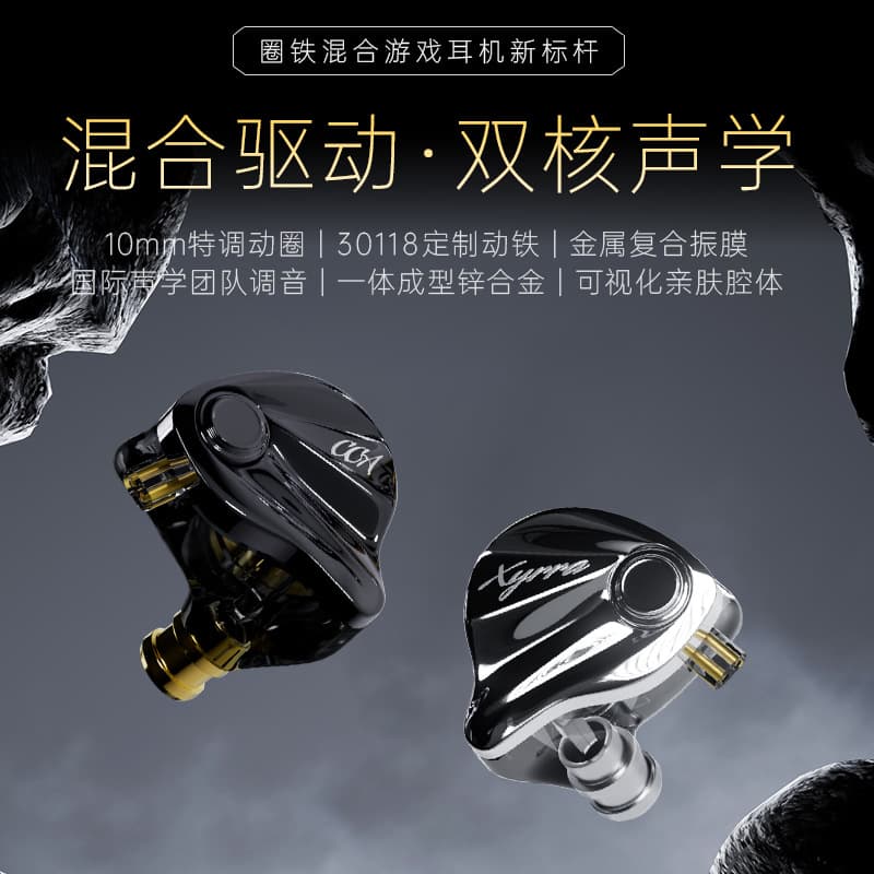 CCA Xyrra Hybrid Dual Driver HiFi In-Ear Monitor with Zinc Alloy Housing for Live Streaming and Stage Monitoring