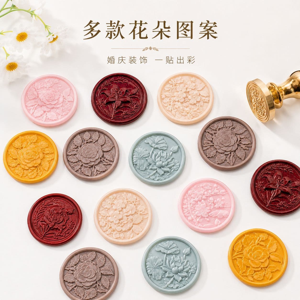 Wax Seal Stamp Embossed Wax Sticker Plant Flower Series Wedding Envelope Decoration Invitation Self-Adhesive Wax Seal Label