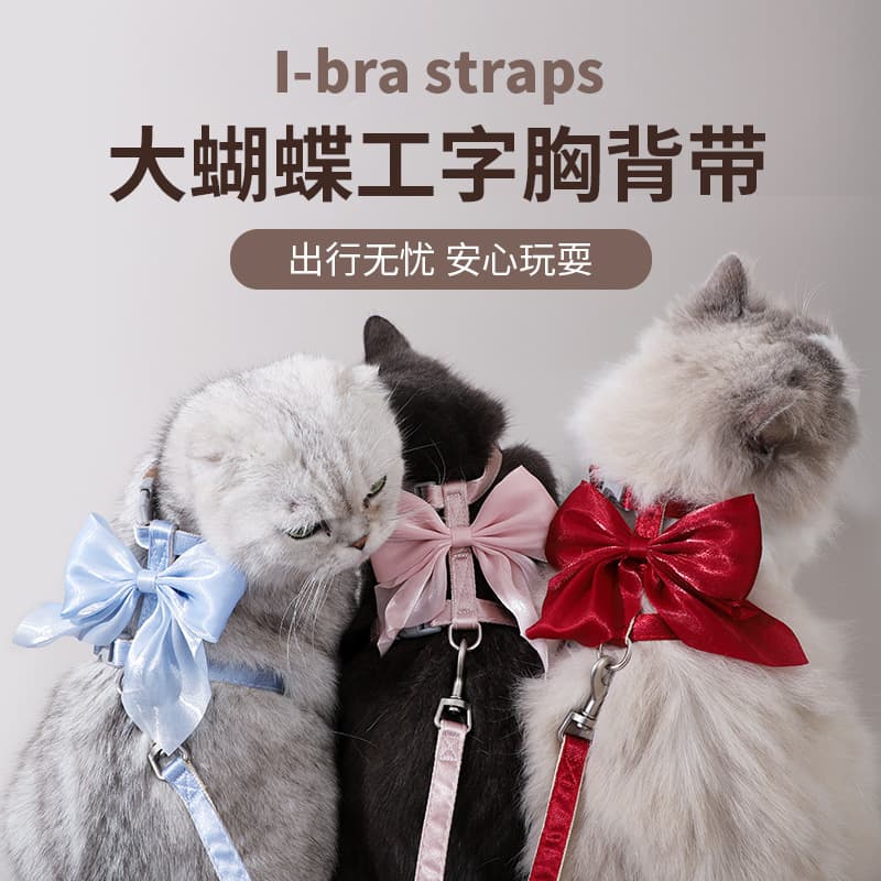 Cat Harness Anti-Escape Leash for Outdoor Use, Cat Walking Leash, Dog Harness, Popular Pet Supplies
