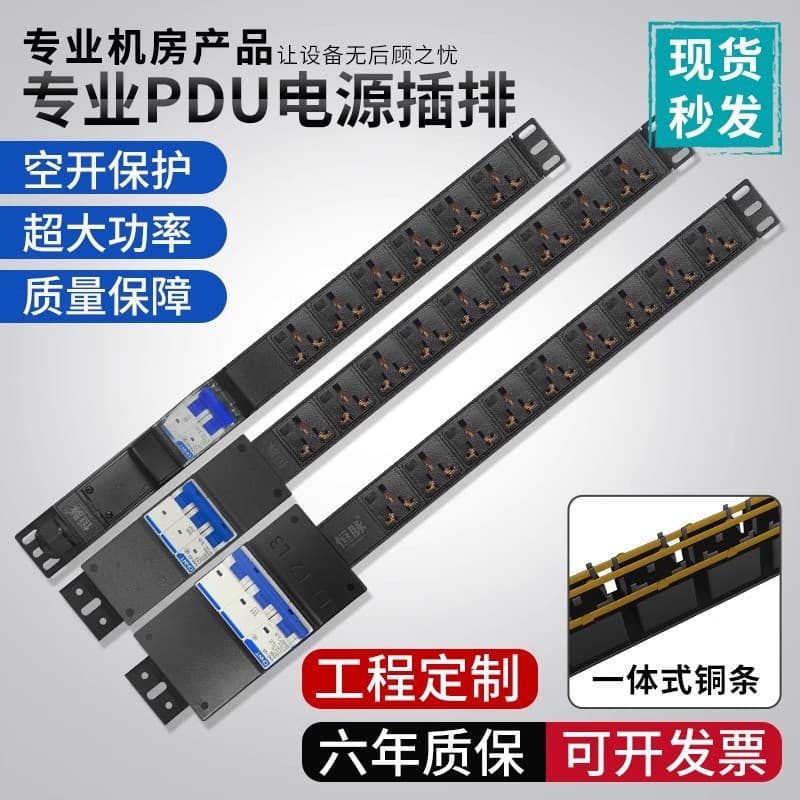 Hengmai PDU Socket High Power Circuit Breaker 12000W/48000W Power Strip, Special for Mining Machine, Engineering Wiring Board