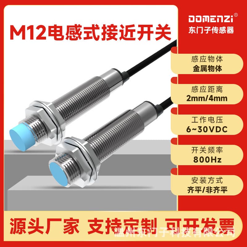 LJ12A3 Inductive Proximity Switch Sensor 24V Three-Wire M12 Two-Wire Round Sensing NPN Metal DC