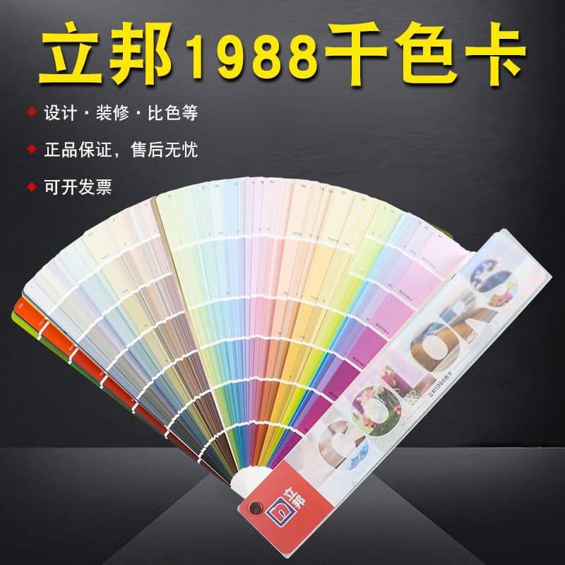 Nippon Paint Standard Color Card Paint Coatings Interior Decoration 1988 Color Matching Color Latex Paint Color Card Sample