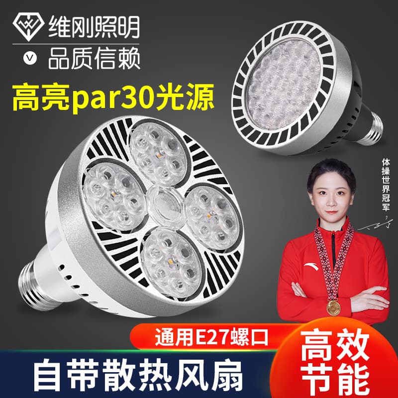 Par Light Spotlight Par30 Bulb Spotlight Led Spotlight 35W45We27Led Track Light Energy-Saving Super Bright