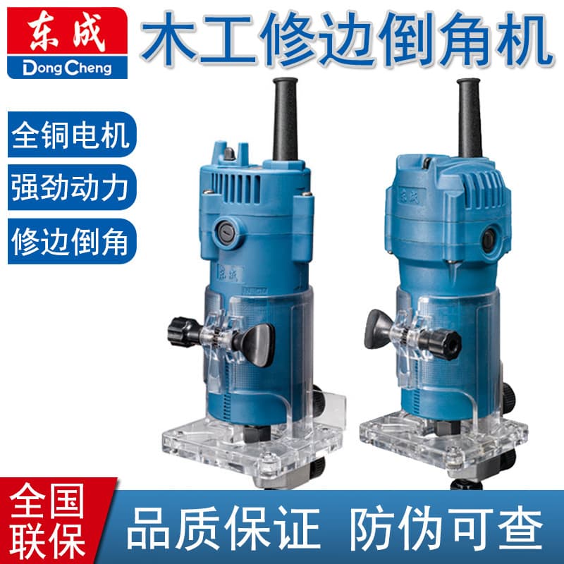 Dongcheng trimming machine M1P-FF02/3/4-6 small gong machine handheld woodworking flip-up aluminum-plastic panel slotting machine engraving machine