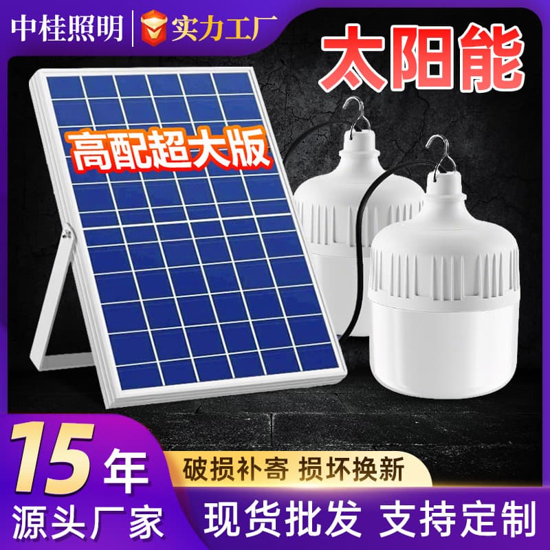 Solar garden light, outdoor light, household street light, super bright lighting bulb, waterproof rechargeable split induction bulb light