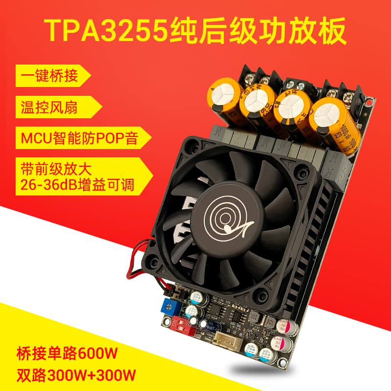 3002 Pure Post-Stage Digital Amplifier Board High Power TPA3255 Stereo 300WX2 Bridged Mono 600W
