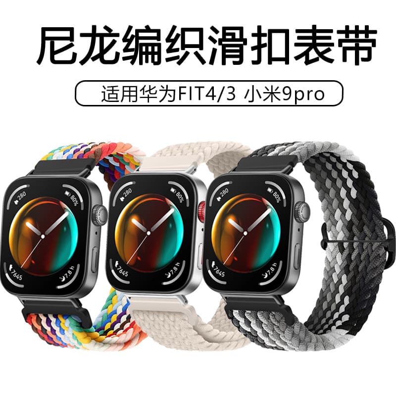 Compatible with Huawei Fit 5 Pro Nylon Braided Strap Xiaomi 10 Pro Band Sliding Buckle Redmi Watch 5 Watch Band