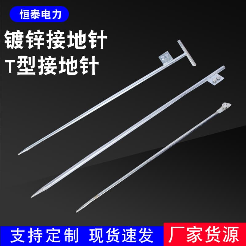 Galvanized lightning protection grounding needle grounding pile engineering household charging pile grounding wire grounding pole grounding rod