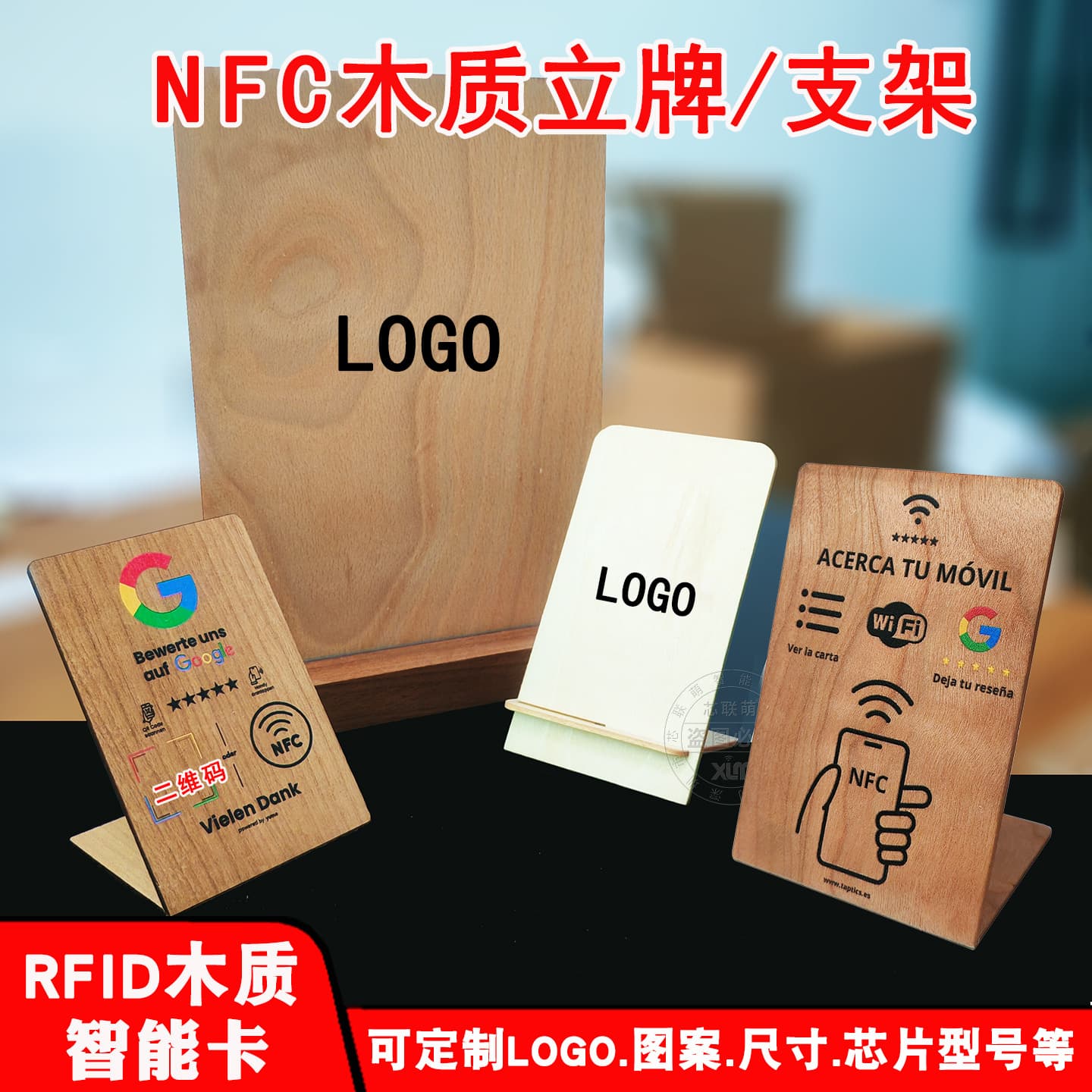 High-End Wooden Stand NFC Menu Card, Google Smart Sensor RFID Review Card, Wooden Standing Card with URL Link