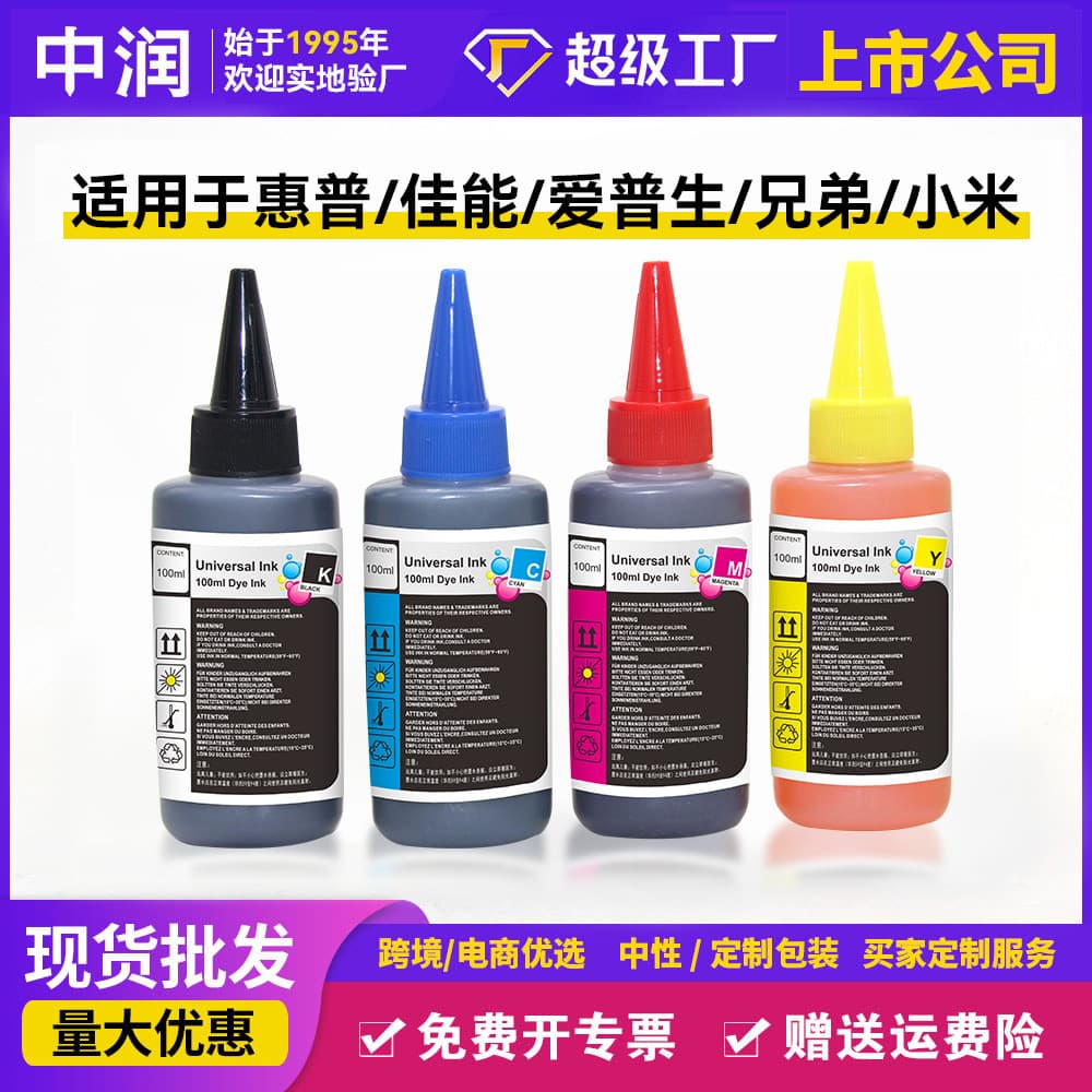 Zhongrun Universal 100ML Continuous Ink Supply Refill Ink for HP, Canon, Brother, Epson, Xiaomi Printers