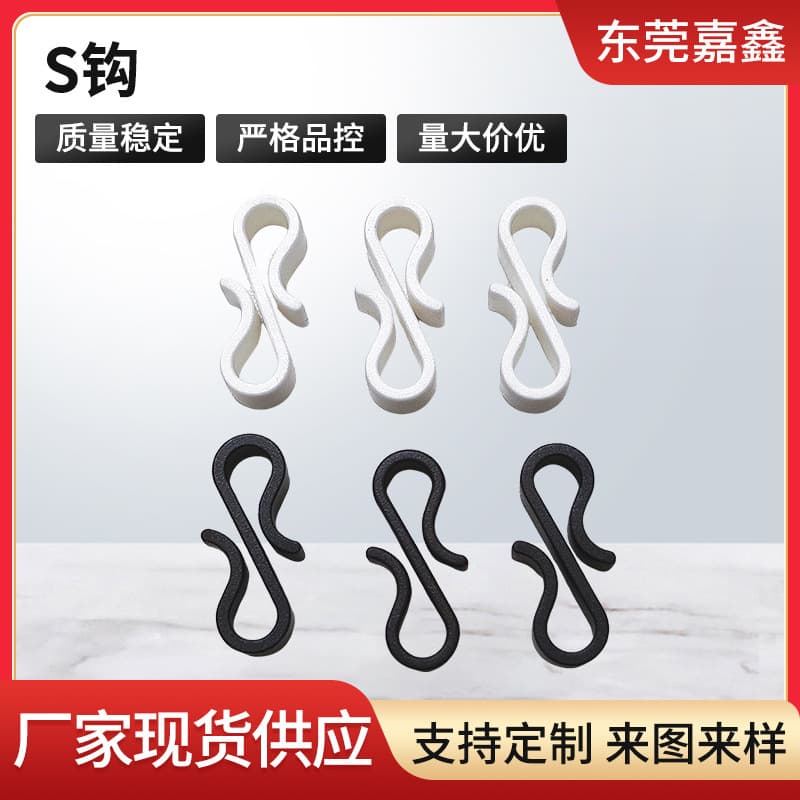 Two-way hooks, plastic S-hook buckles, double-ended plastic S-shaped hooks, Christmas ornament small hooks factory wholesale.