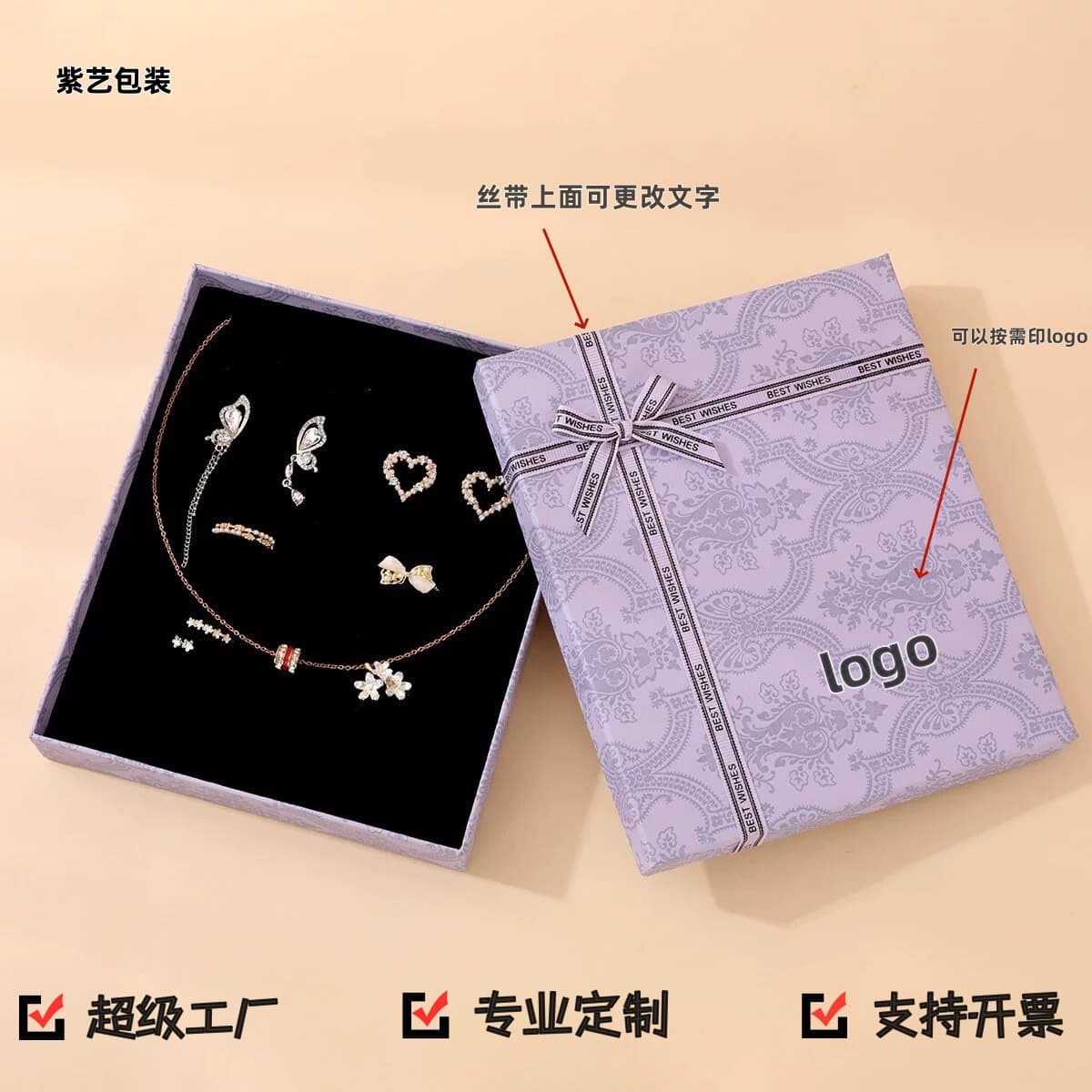 Jewelry box source factory, accepting custom orders for ring, necklace, earring sets, and various gift boxes