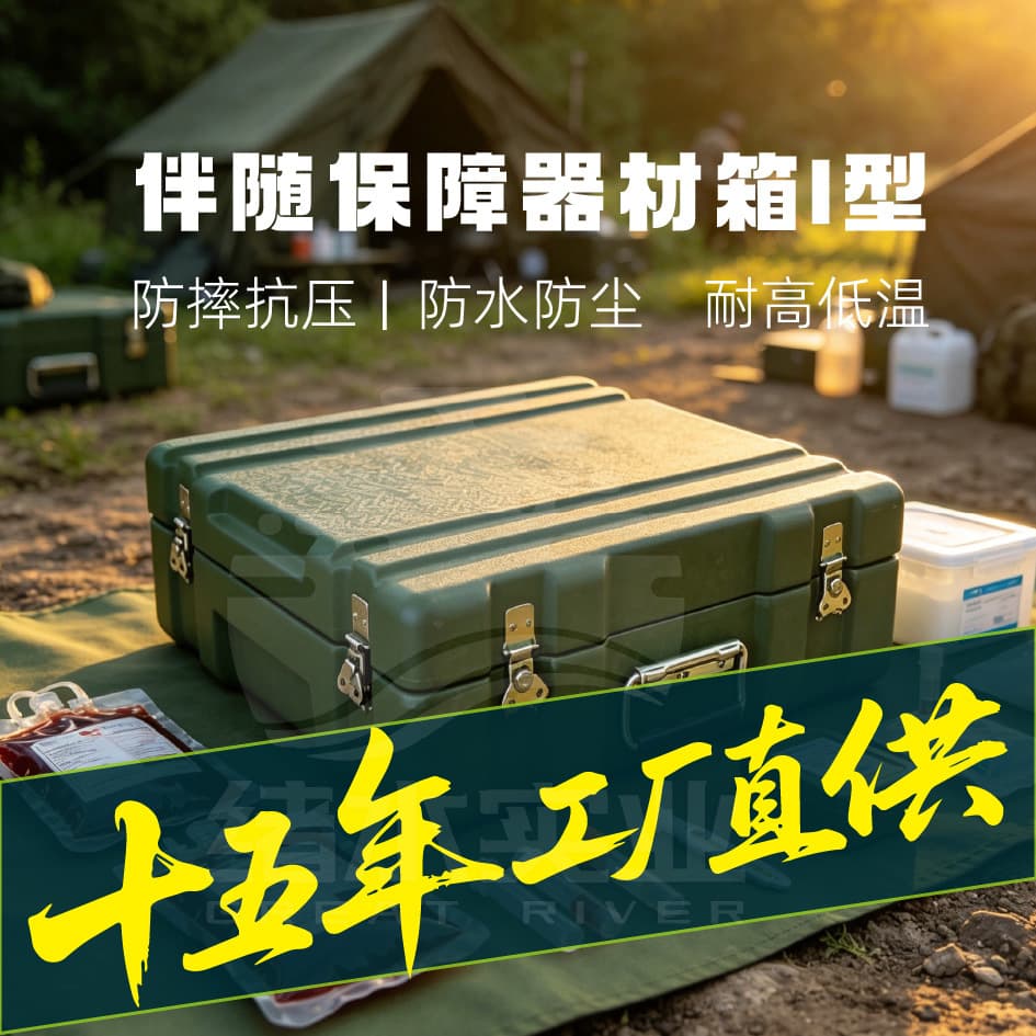 Xushui rotomolded thermal insulation dehumidification refrigerator 500*420*180 outdoor material box portable multi-functional equipment box