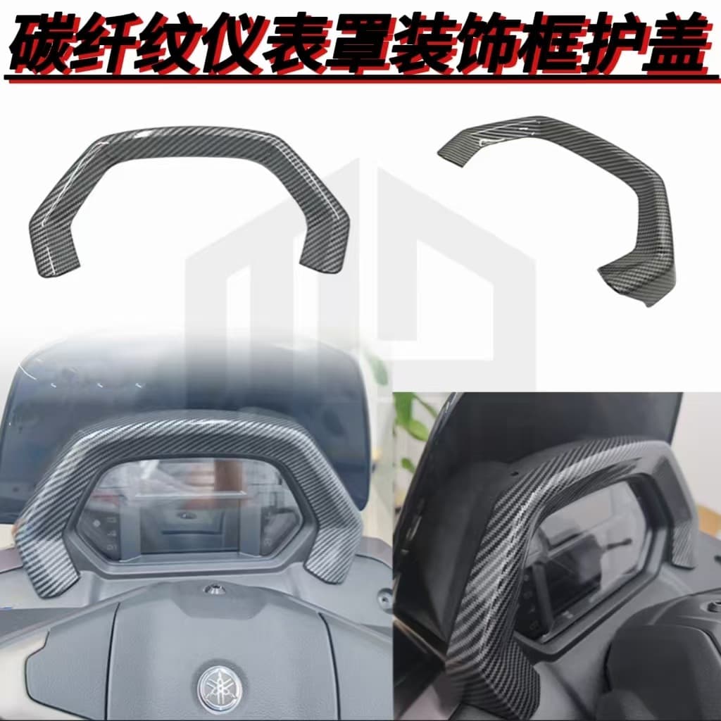 Motorcycle Accessories Fit YAMAHA NMAX TURBO V3 Modified Carbon Fiber Pattern Instrument Panel Cover Decorative Frame Guard