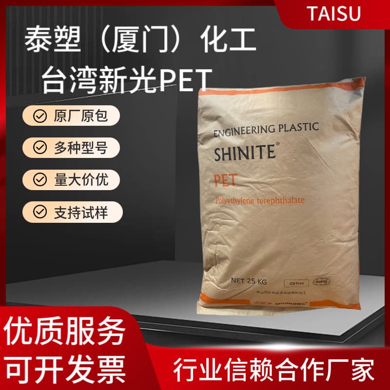 PET Granules Taiwan Shin Kong 5015W Blow Molding Medium-Low Viscosity Drinking Water Bottle Application Brand Supply