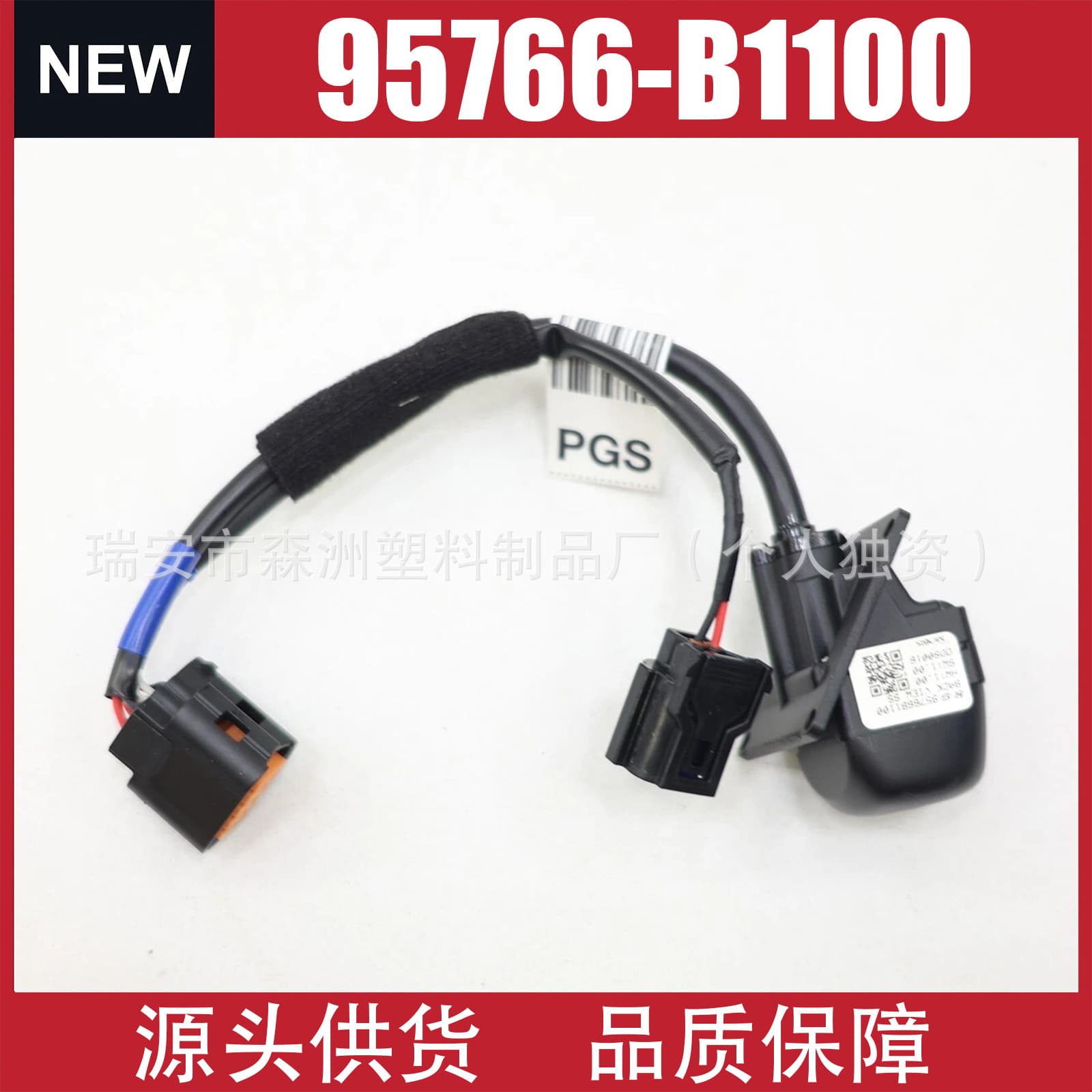 Suitable for 2016-2020 Kia Optima 95766B1100 95766-B1100 Rear View Car Camera