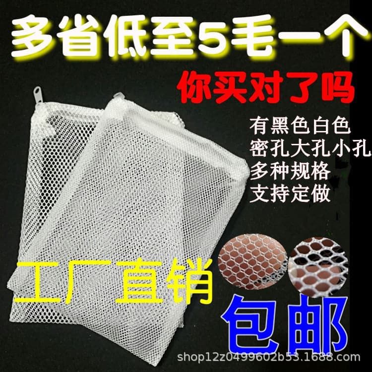 Thickened Zipper Bag Aquarium Filter Material Net Pocket Filter Cloth Pocket Zipper Bag For Aquarium