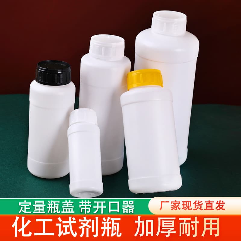 In stock 500ml plastic bottle, dispensing bottle, white pesticide bottle, reagent sample dispensing bottle, plastic bottle