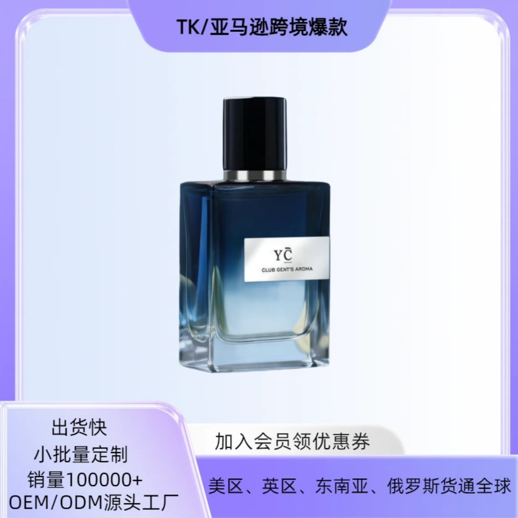 Cross-border hot model YCZ Azure men's perfume 50ml long-lasting fragrance full English packaging perfume body spray