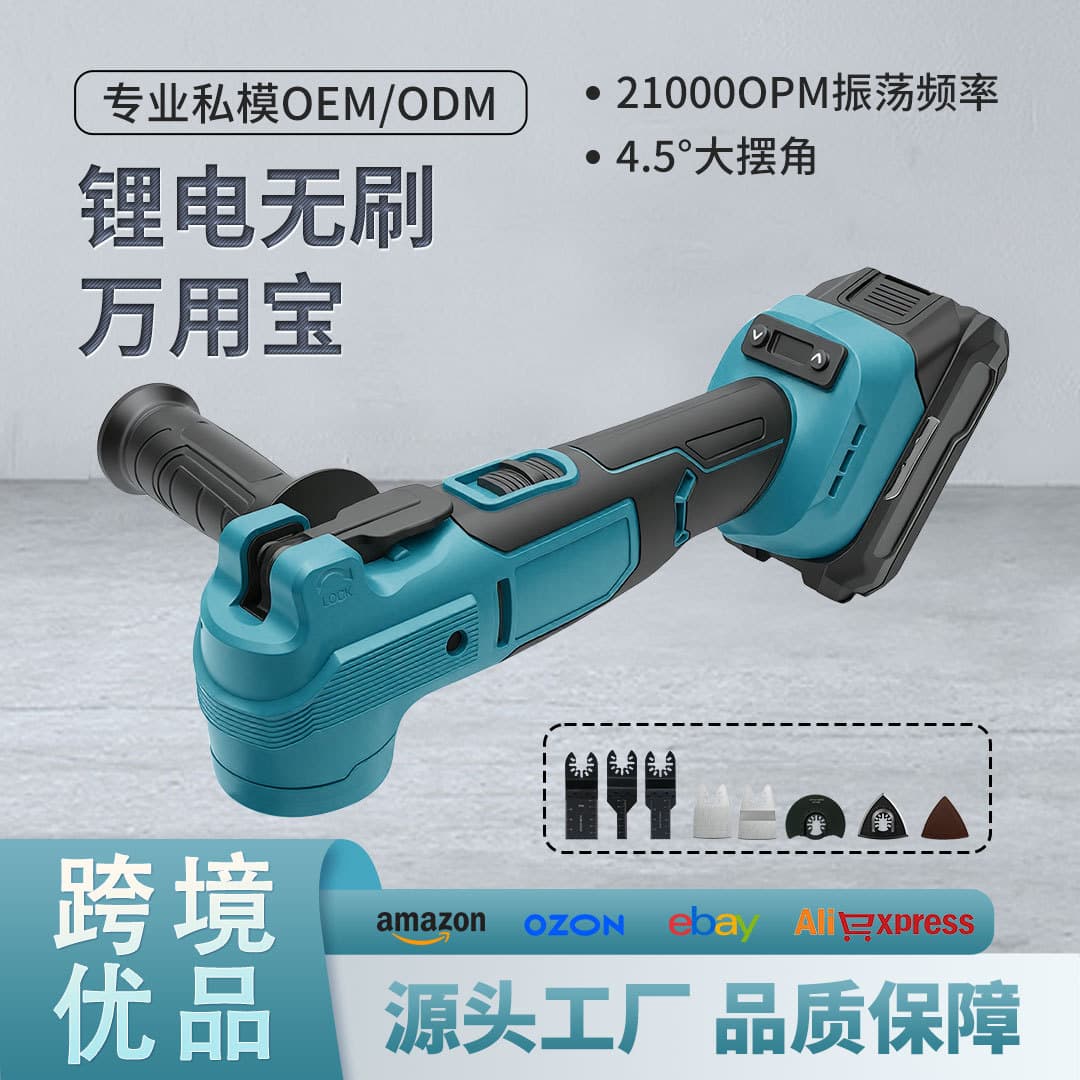 21V Brushless Lithium-Ion Multi-Tool Oscillating Scraper Cutter Grinder Cross-Border Factory Direct Sales