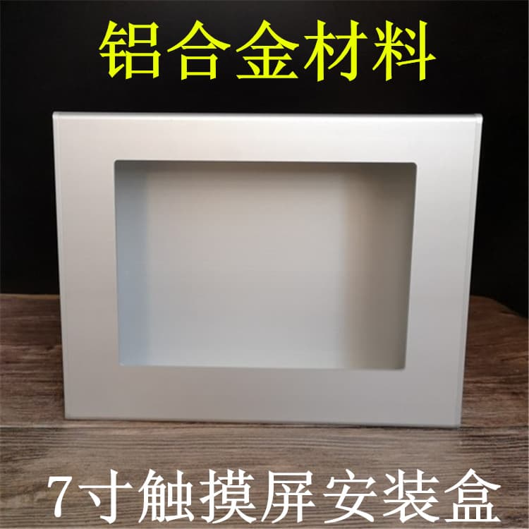 Weinview/Xinjie/Delta 7-inch Touch Screen Installation Box, Human-Machine Interface PLC Electric Box, Aluminum Alloy Control Box