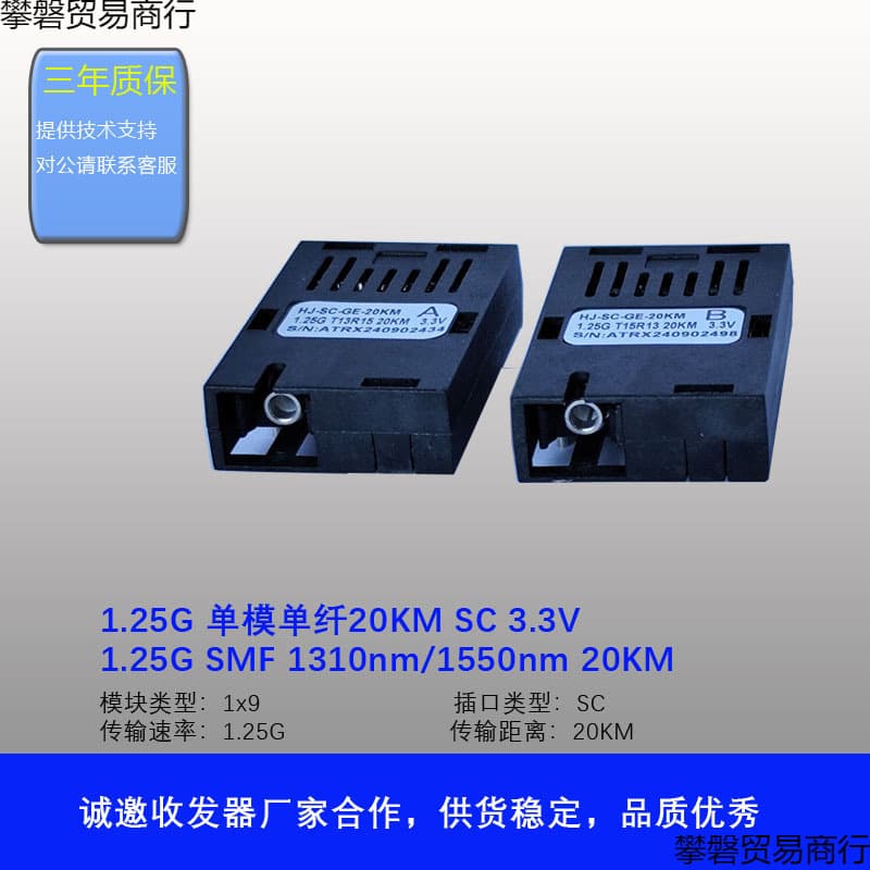 1x9 optical module Gigabit 1.25G single mode single fiber SC 20KM 3.3V T13/R15 looking for transceiver manufacturer