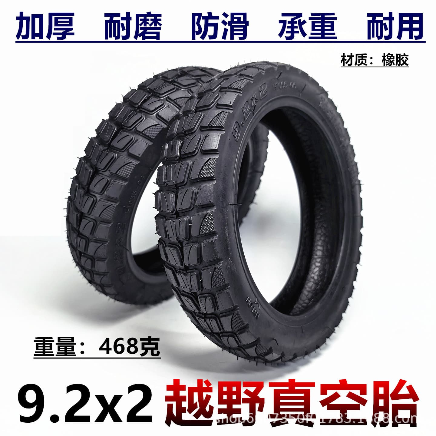 9.2x2 Tubeless Tire for 8.5 Inch Xiaomi Electric Scooter Inflatable Tire 8 1/2x2 Off-Road Tubeless Outer Tire