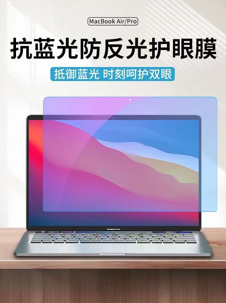 Screen Protector for MacBook Air Laptop Anti-Blue Light Eye Protection Apple Pro 13 Inch Privacy Filter