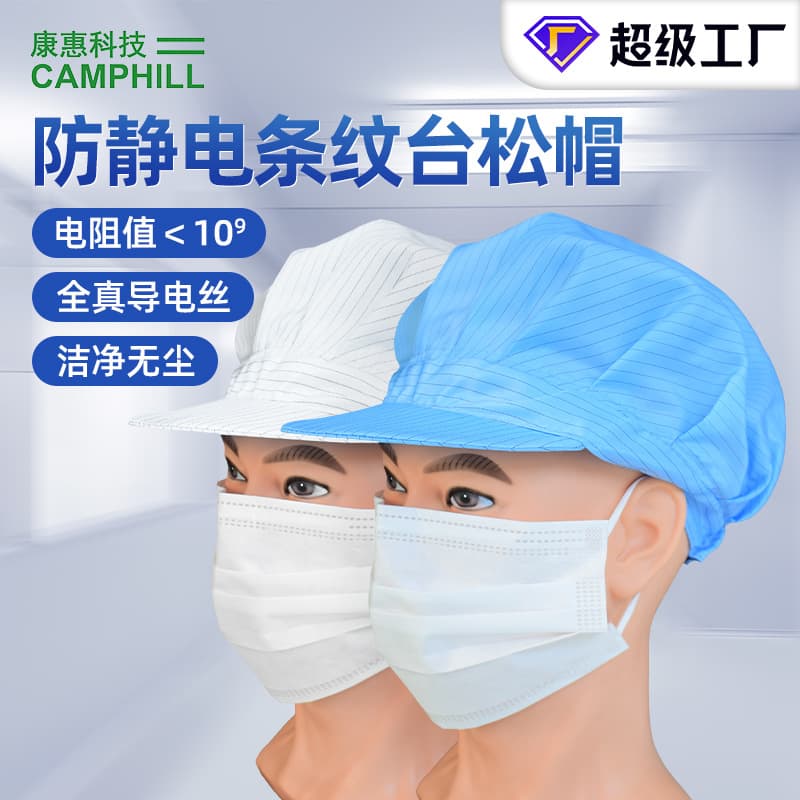 In-stock anti-static white duckbill cap, dust-proof work cap for food factories and cleanrooms