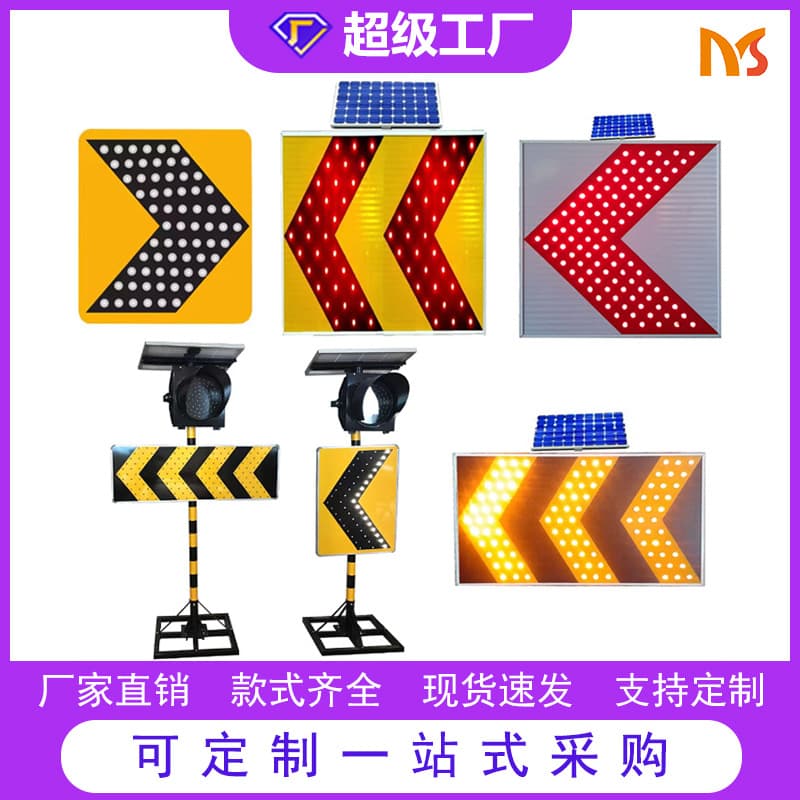 Cross-border resources aluminum traffic arrow signs, solar vehicle-mounted arrow signs, LED road construction warning lights