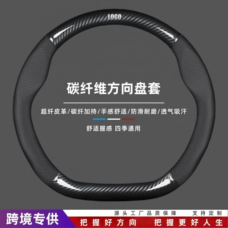 Customized ultra-thin wear-resistant car steering wheel covers for various models of Toyota, Honda, Renault, Audi, Fiat, Nissan, etc.
