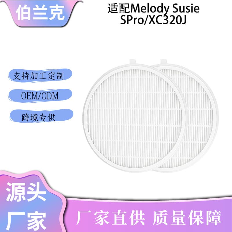 Nail Dust Collector Filter Cartridge Compatible with Melody Susie SPro/XC320J Filter Screen