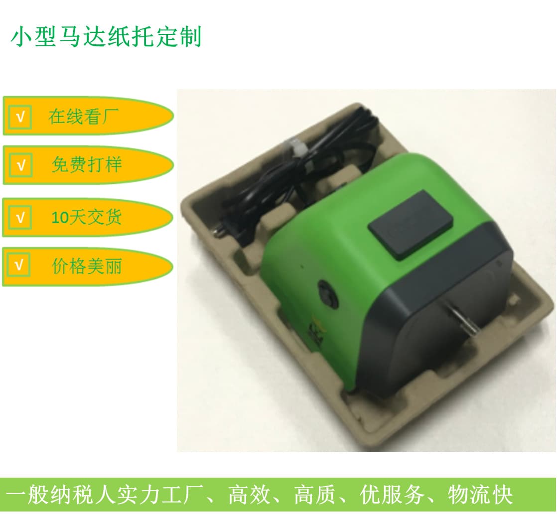 Global Plastic Restrictions Boost Biodegradable Eco-friendly Paper-plastic Egg Trays, Pulp Molding Replacing Blister Small Motor Paper Trays