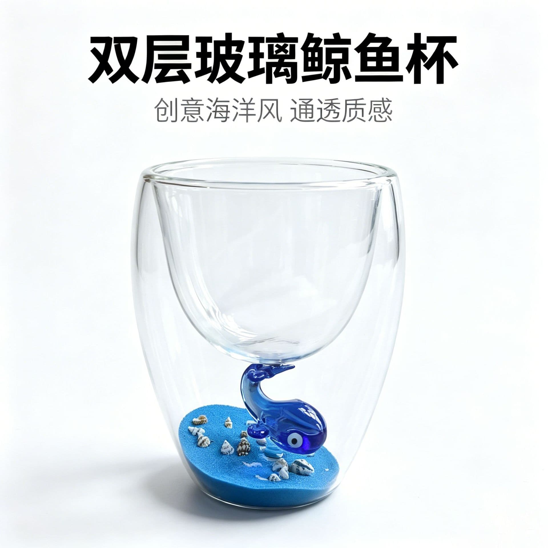 Creative Whale Double-Layer Glass Cup with 3D Ocean Design, Water Cup, Coffee Cup, Juice Cup, Milk Cup, Double-Walled Cup