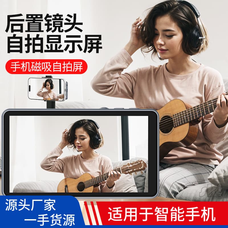 Mobile Phone Self-Timer Wireless Co-Screen Device Photography Monitoring Display Screen Rear Camera Rear Self-Timer Magnetic Co-Screen Device