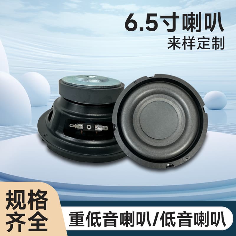 The factory supplies 6.5-inch 100 magnetic 35-core subwoofer speakers suitable for car subwoofers with high power