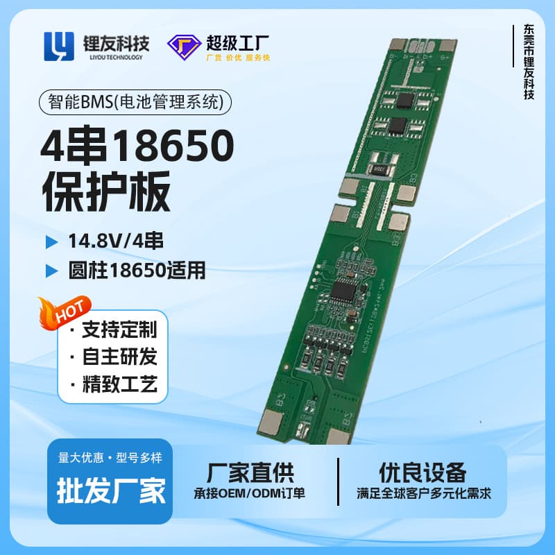4S 18650 Li-ion Battery Protection Board 14.8V Ternary Lithium/LiFePO4 Battery Protection Board 4S12824
