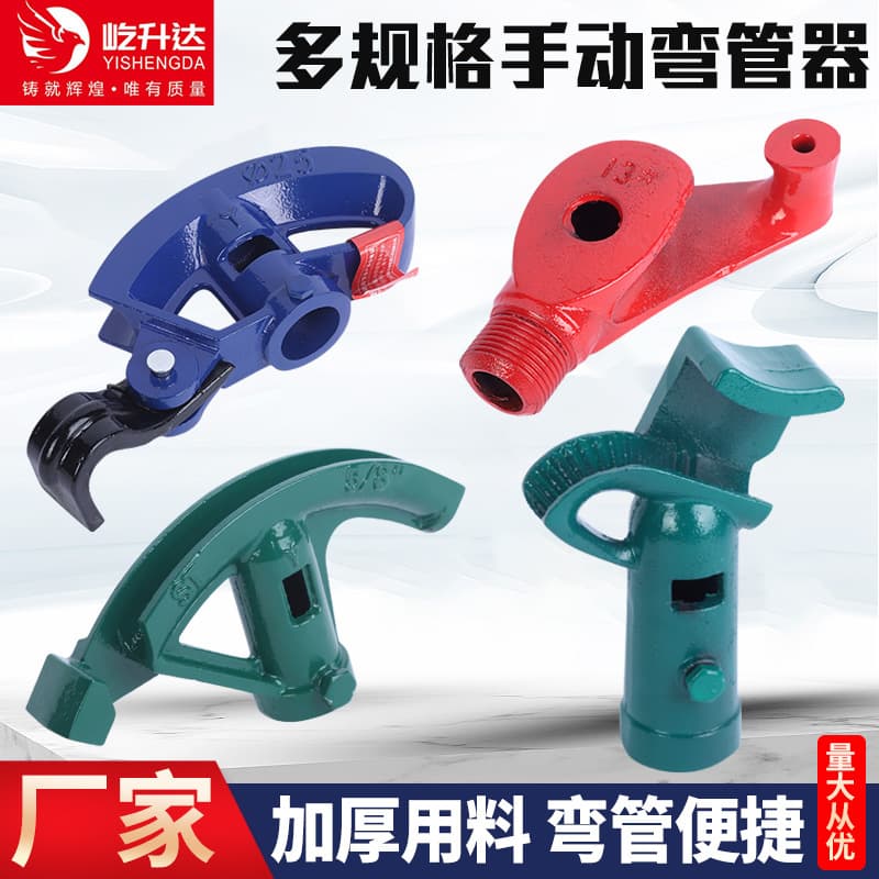 Wholesale manual pipe bender for electrical conduits, PVC pipes, bending with hook, labor-saving thickened precision steel pipe bender