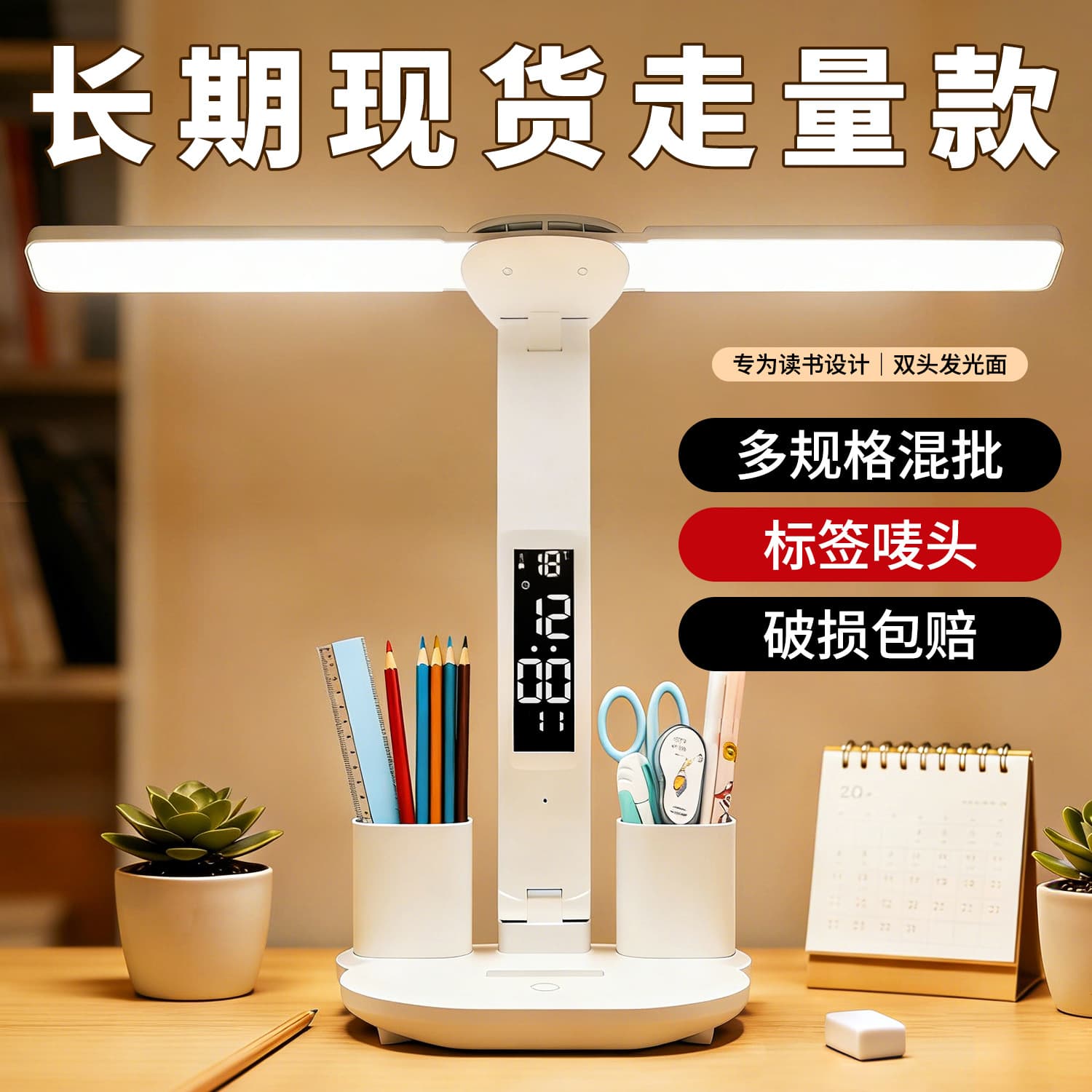 LED Learning Desk Lamp, Touch Dimming, Eye Protection, Rechargeable and Plug-in Dual Use, Bedside Reading Light, Desk Reading Light