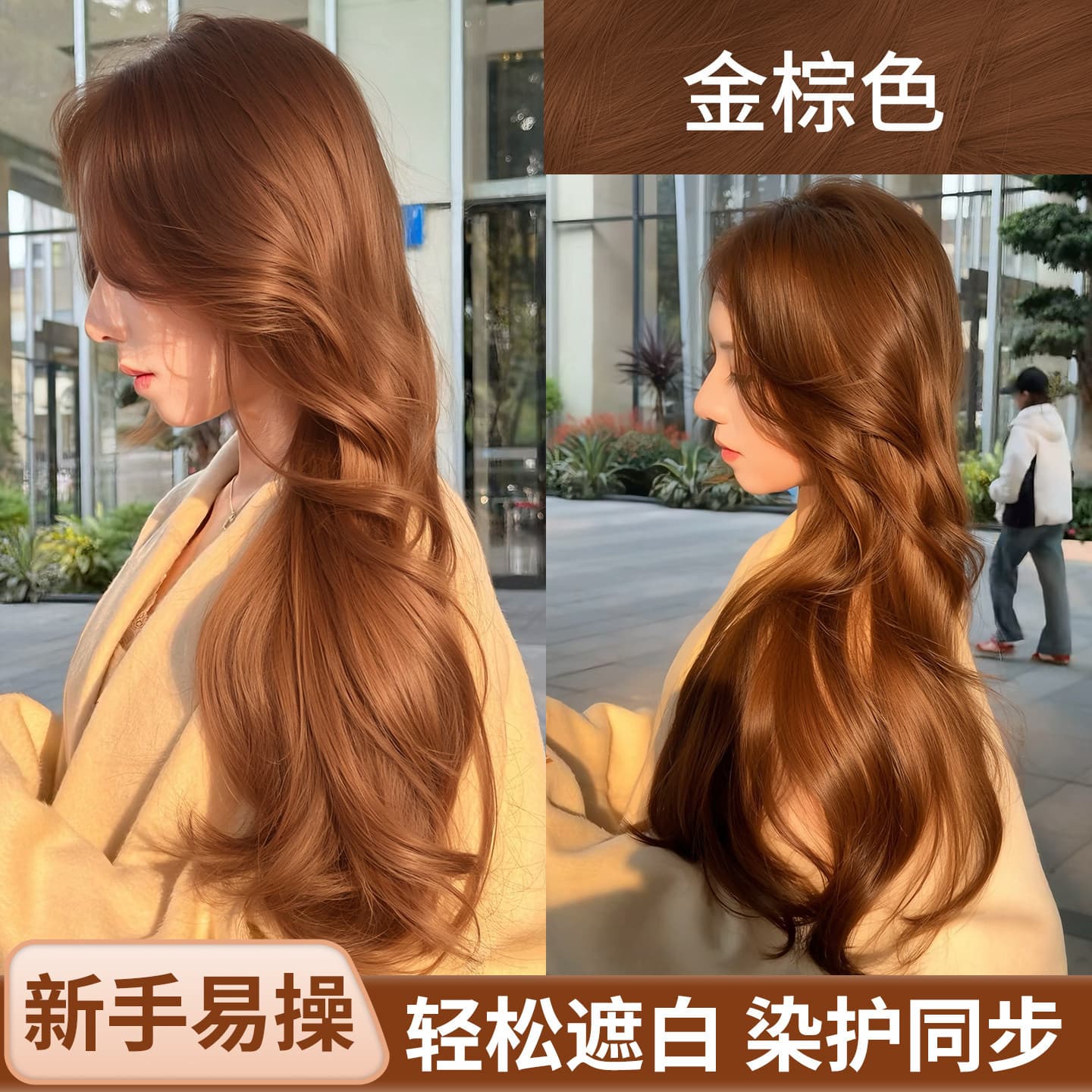 Golden brown hair dye linen mist tea color hair dye London milk coffee milk tea color bleach-free whitening dye at home