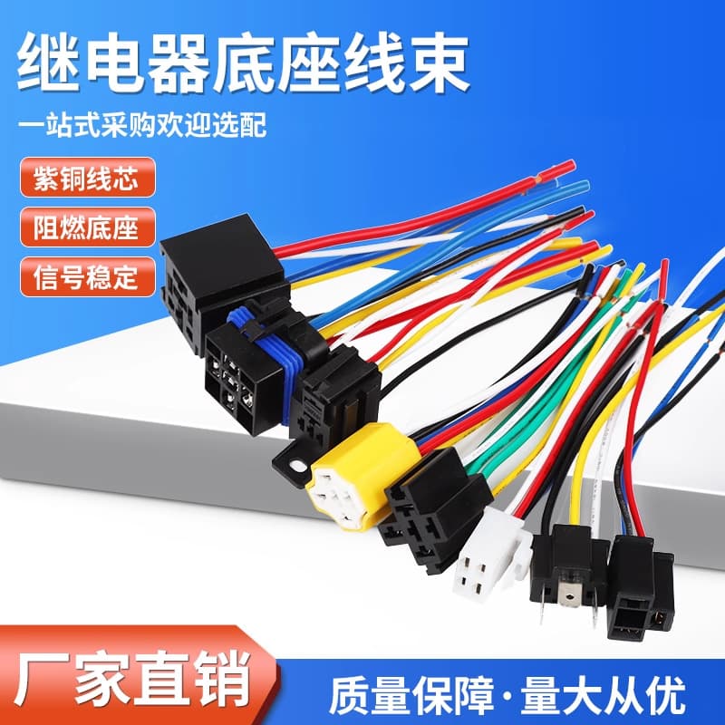 Car Headlight 40A/80A Relay Wiring Harness Socket Relay Connector Bulb 4-Wire 5-Wire Waterproof Wide Pin Socket