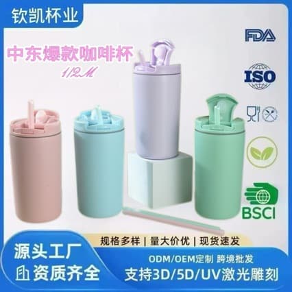 Middle East popular portable straw cup logo creative water cup simple ins style milk tea cup with lid leak-proof coffee cup