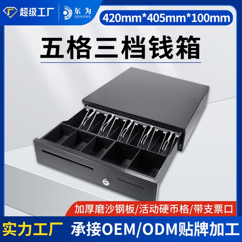 East for 405B Cash Register Money Box Five Grid Three Level Money Box with Lock Can Be Used Independently Cash Box for Supermarket