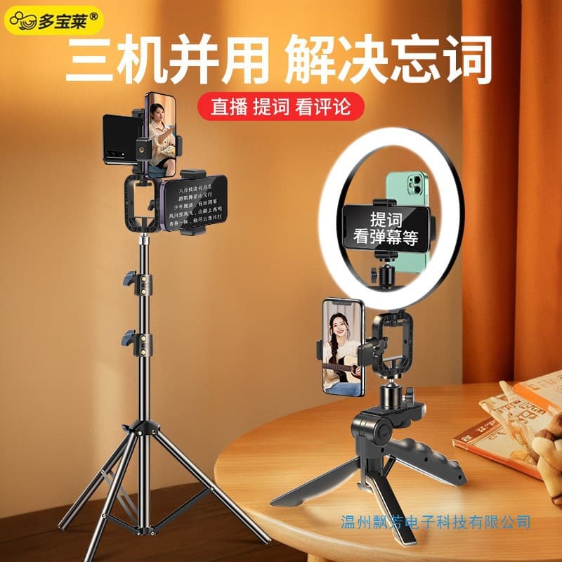 Multi-Angle Phone Live Streaming Teleprompter Stand, Professional Shooting Stand with Dual-Sided Phone Clip, Desktop Support Stand