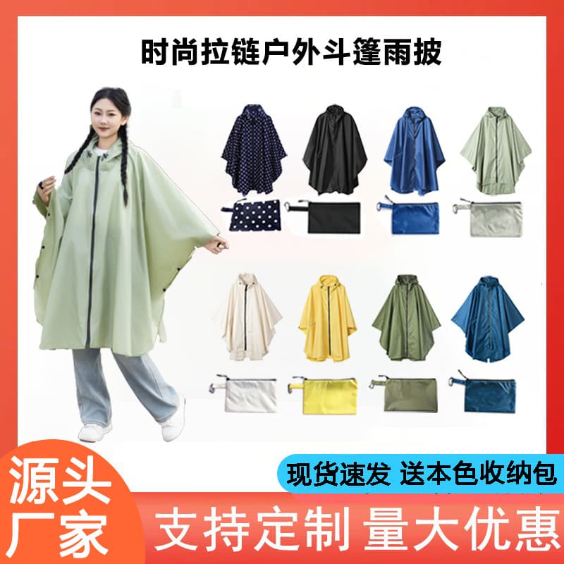 Three-in-one cloak-style raincoat with Japanese and Korean fashion elements, multifunctional full-body rain poncho for adults' outdoor electric vehicle use in foreign trade.
